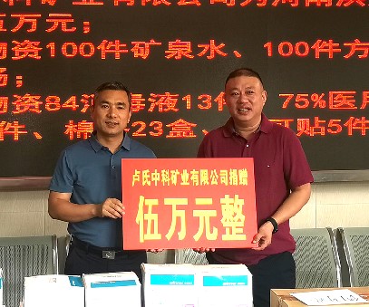 抗擊洪災(zāi)，盧氏中科在行動